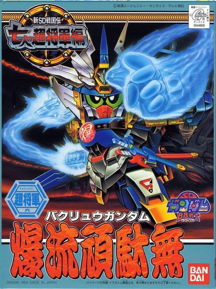 BB135 Bakuryu Gundam
