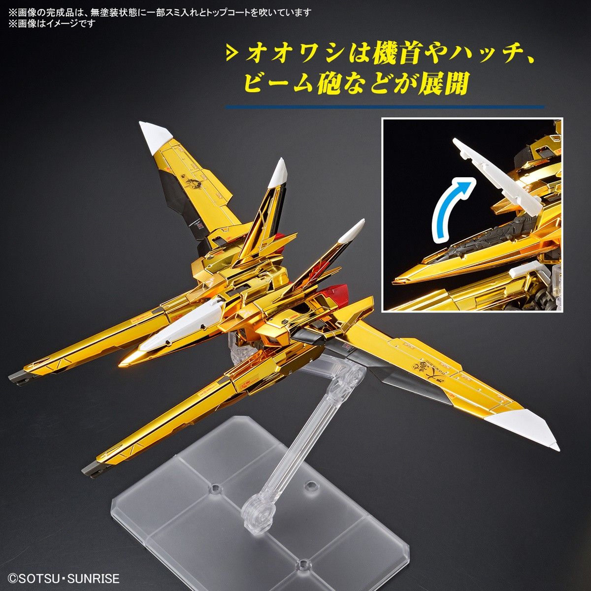 RG 1/144 Akatsuki Gundam Oowashi Unit Bandai MK67396 | Wayland Games