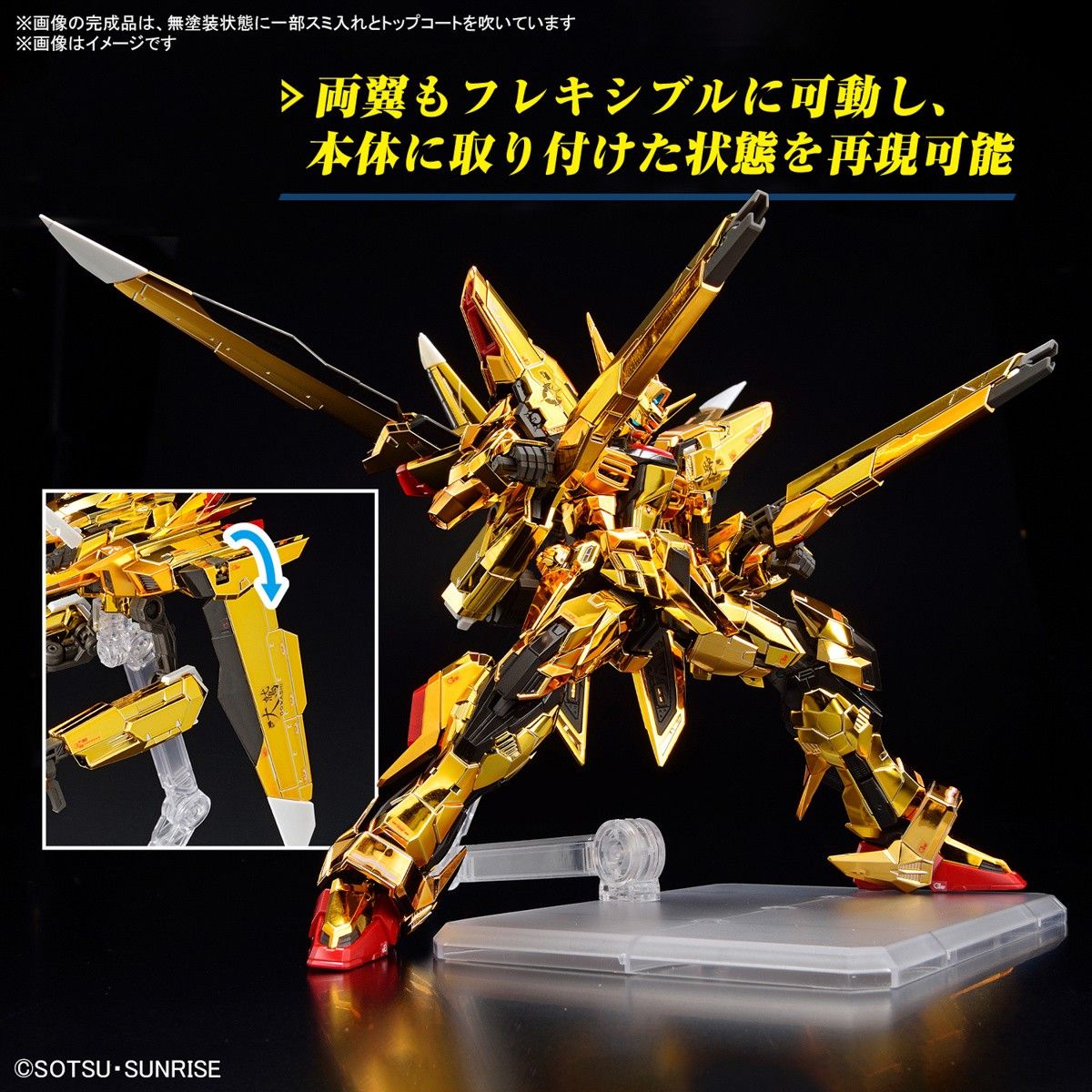 ロボット RG AKATSUKI GUNDAM OOWASHI & SHIRANUI RG 1/144 Akatsuki Gundam Oowashi Unit Bandai MK67396 | Wayland Games