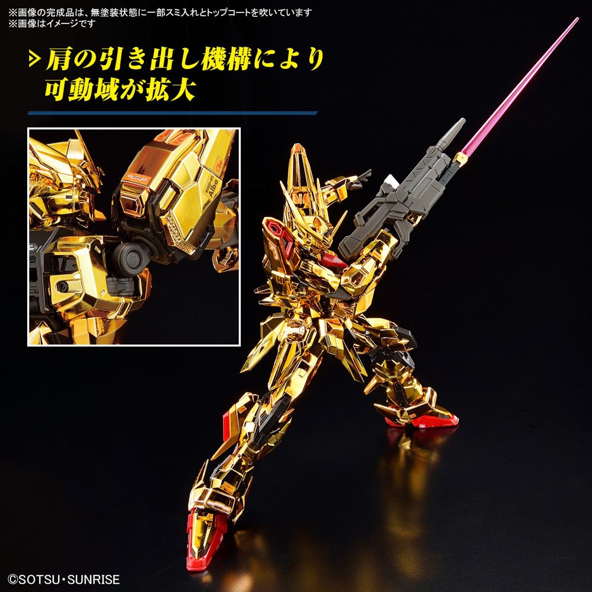 RG 1/144 Akatsuki Gundam Oowashi Unit Bandai MK67396 RG 1/144 Akatsuki Gundam Oowashi Unit Bandai MK67396