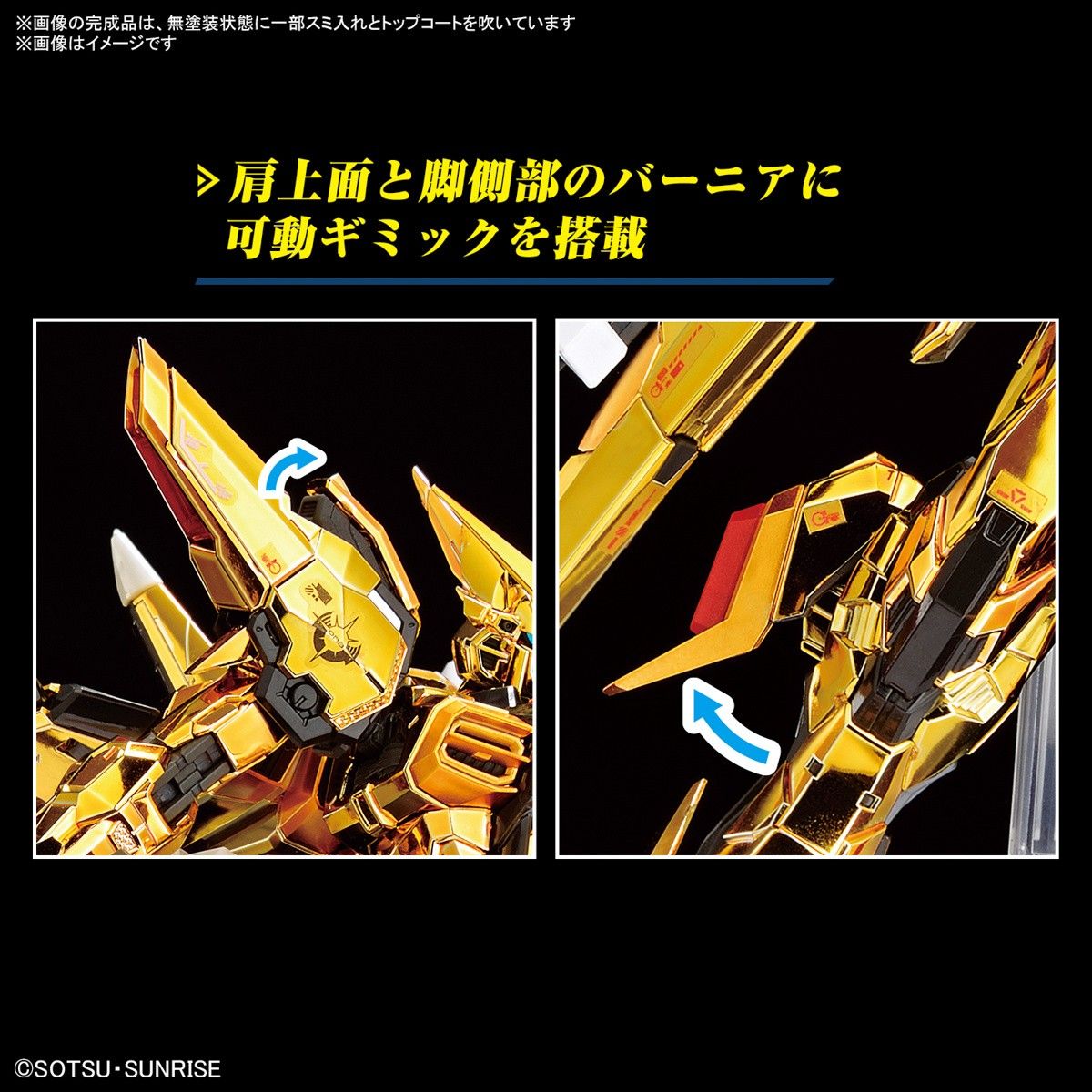 RG 1/144 Akatsuki Gundam Oowashi Unit Bandai MK67396