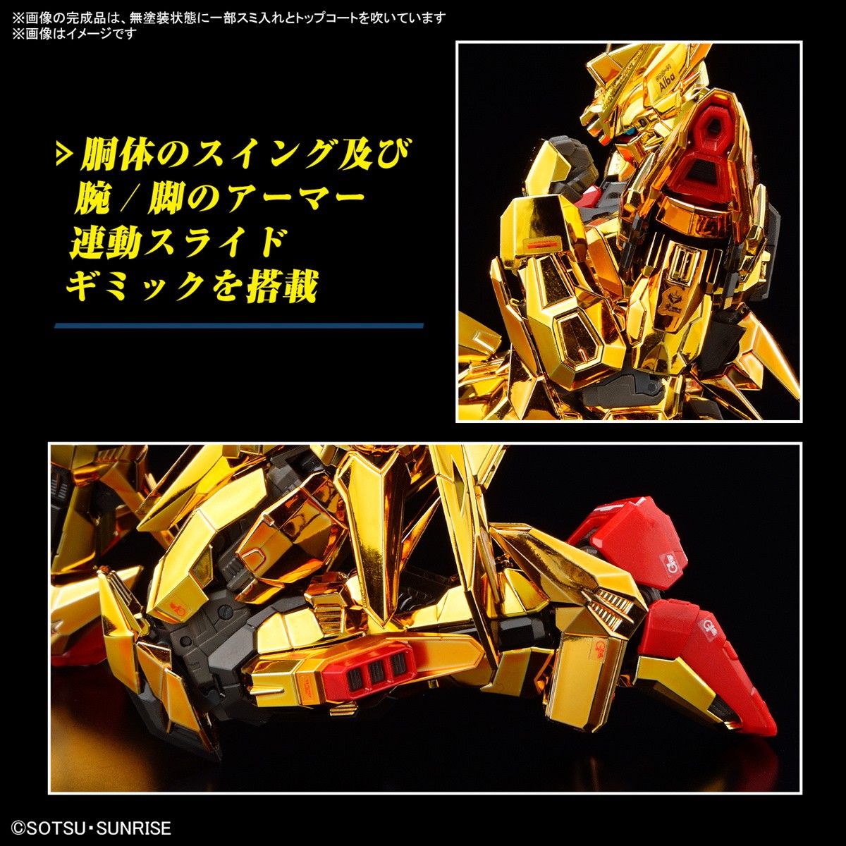 RG 1/144 Akatsuki Gundam Oowashi Unit Bandai MK67396 RG 1/144 Akatsuki Gundam Oowashi Unit Bandai MK67396