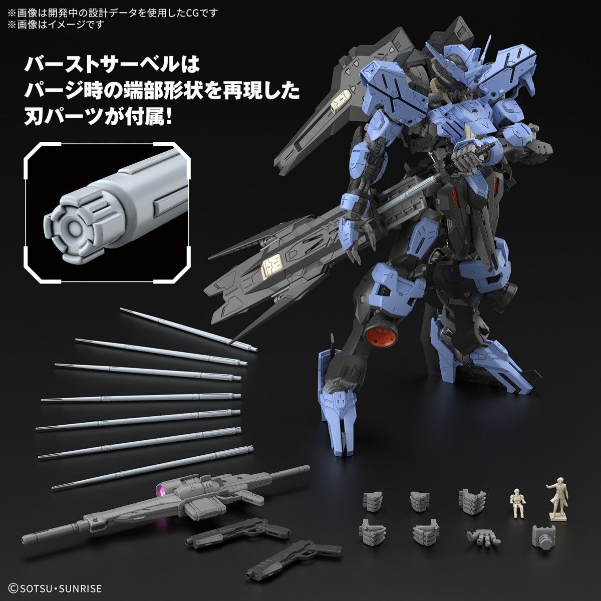 MG 1/100 Gundam Vidar Bandai MK68353 | Wayland Games